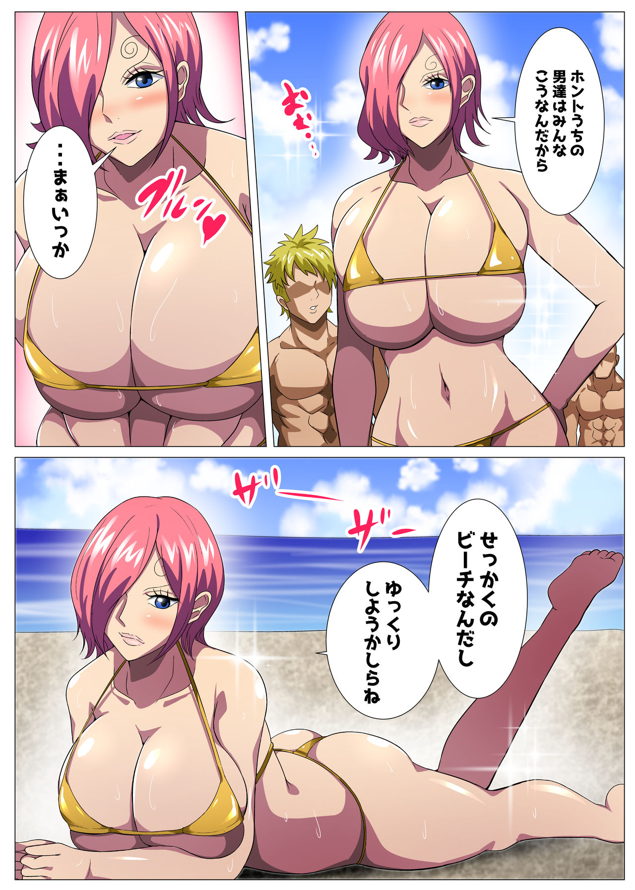 Bakunyuu Onee-san no Asedaku Ecchi page 3 full
