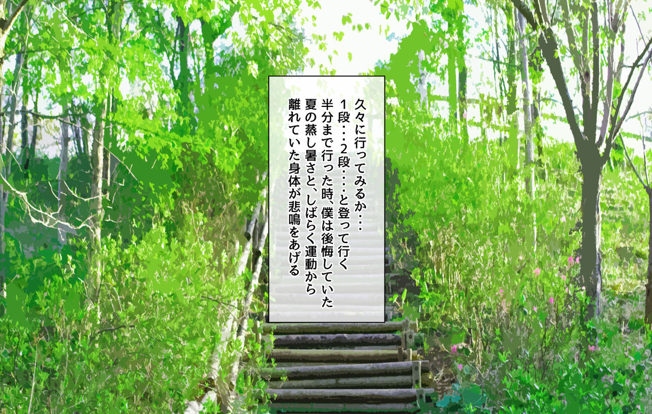 Kako ni Time Slip!? Mama no Mama to Ama Ama Seikatsu page 10 full