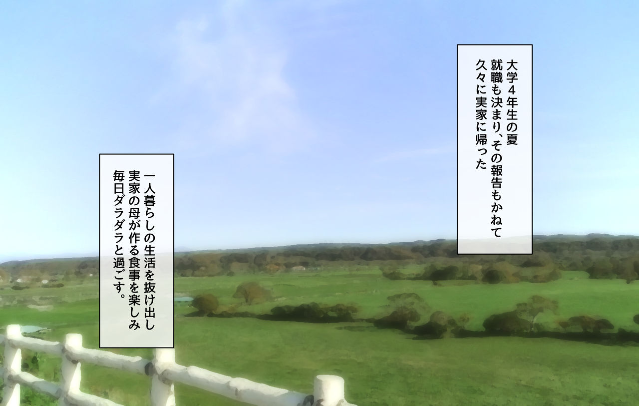 Kako ni Time Slip!? Mama no Mama to Ama Ama Seikatsu page 5 full