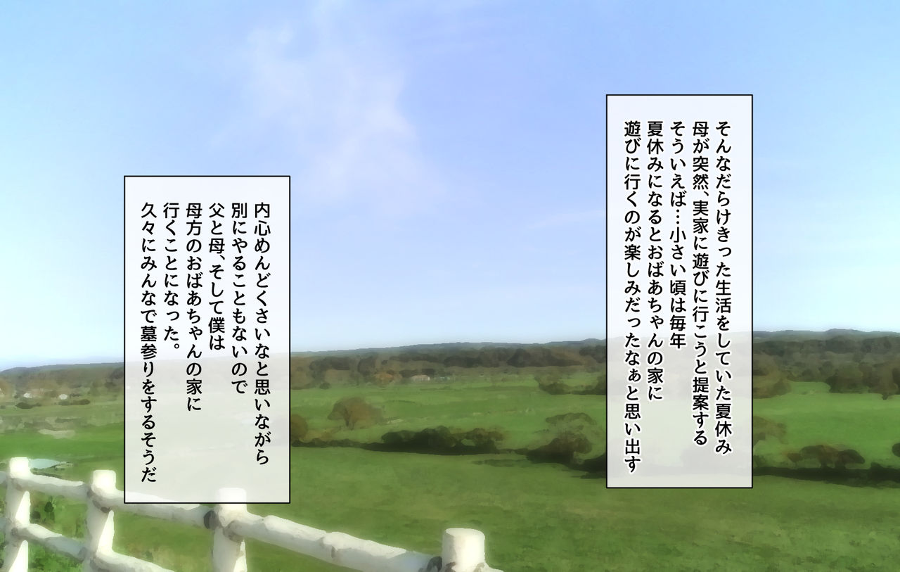 Kako ni Time Slip!? Mama no Mama to Ama Ama Seikatsu page 6 full