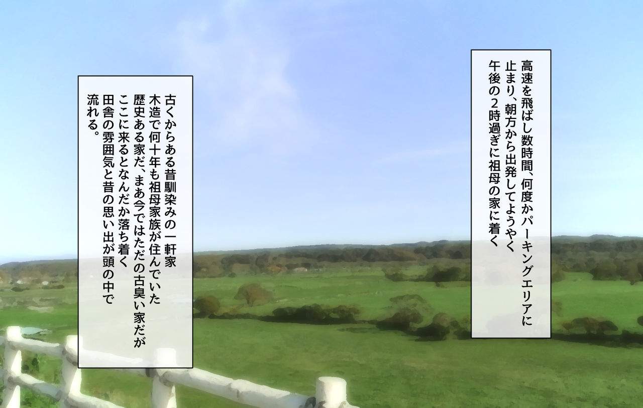 Kako ni Time Slip!? Mama no Mama to Ama Ama Seikatsu page 7 full