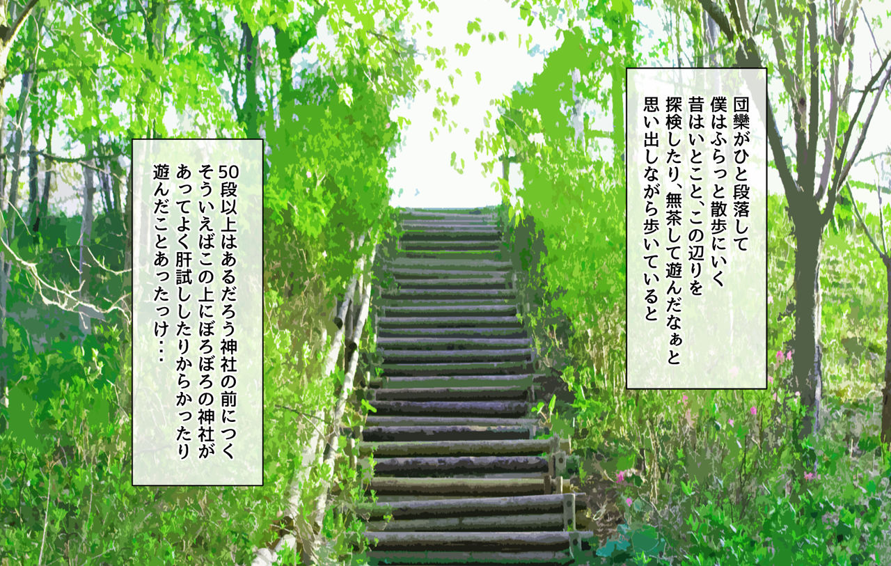 Kako ni Time Slip!? Mama no Mama to Ama Ama Seikatsu page 9 full
