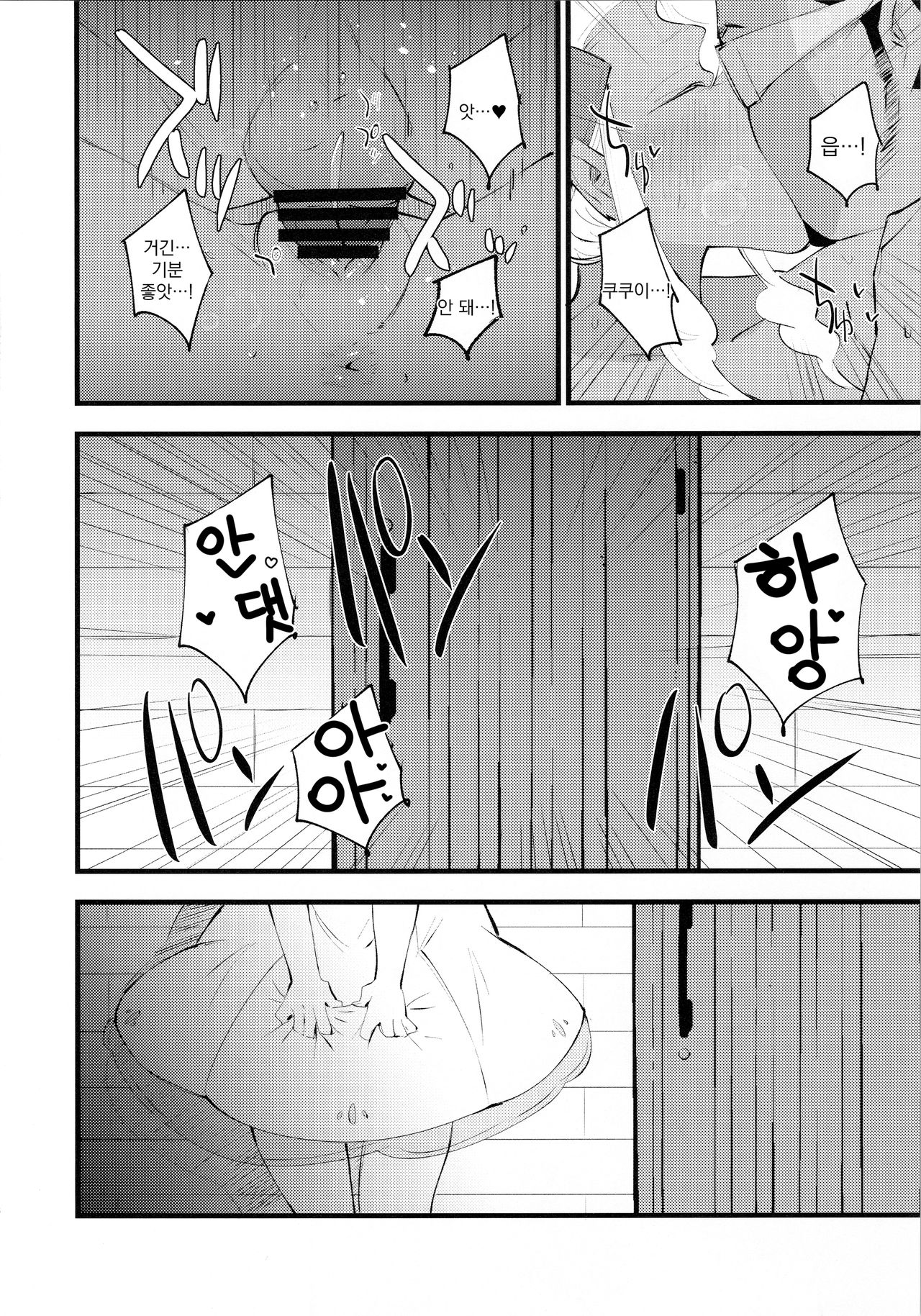 Hakase no Yoru no Joshu. 3 | 박사의 밤의 조수3 page 6 full
