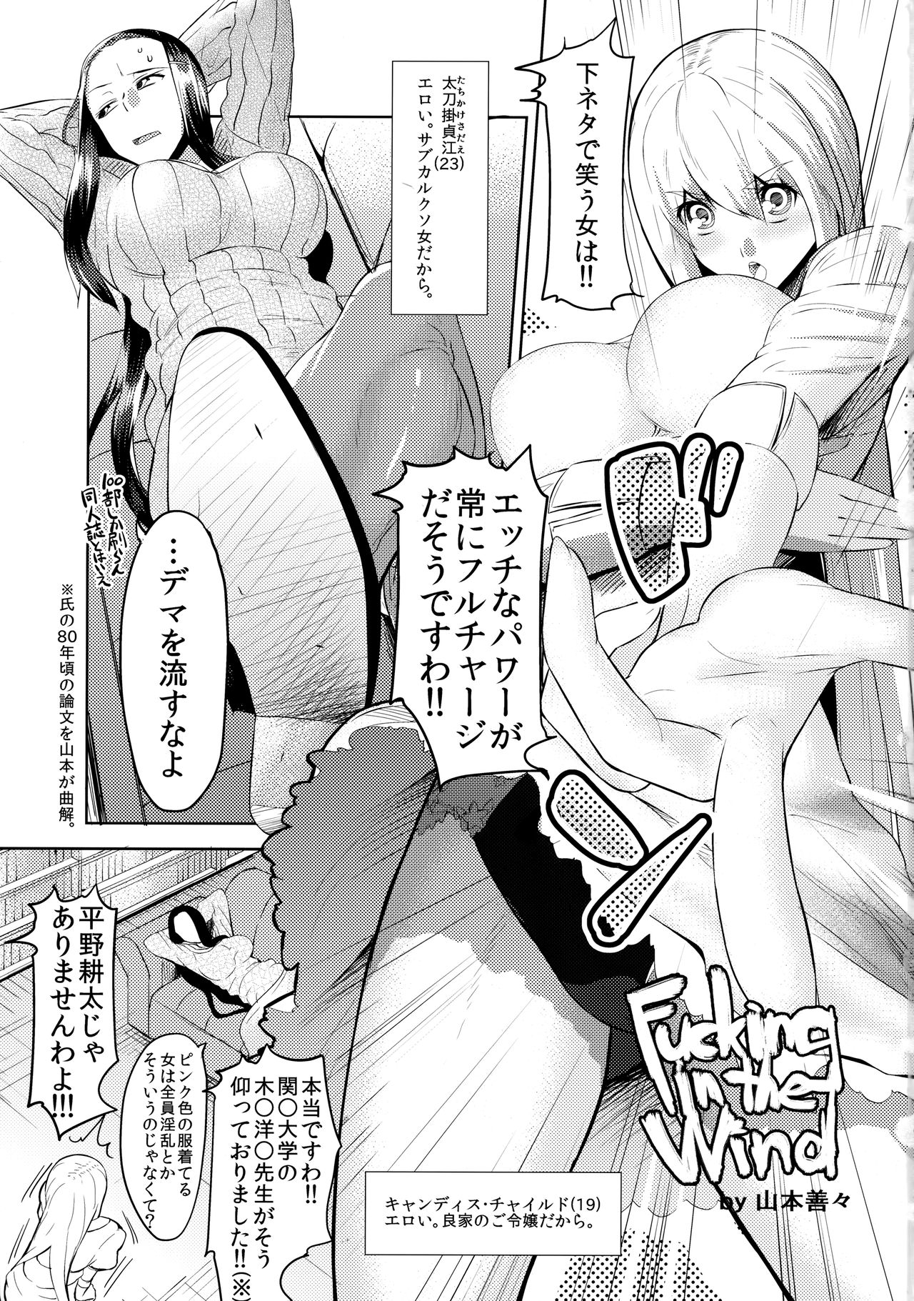 COMIC Jikoman VOL.5 page 2 full