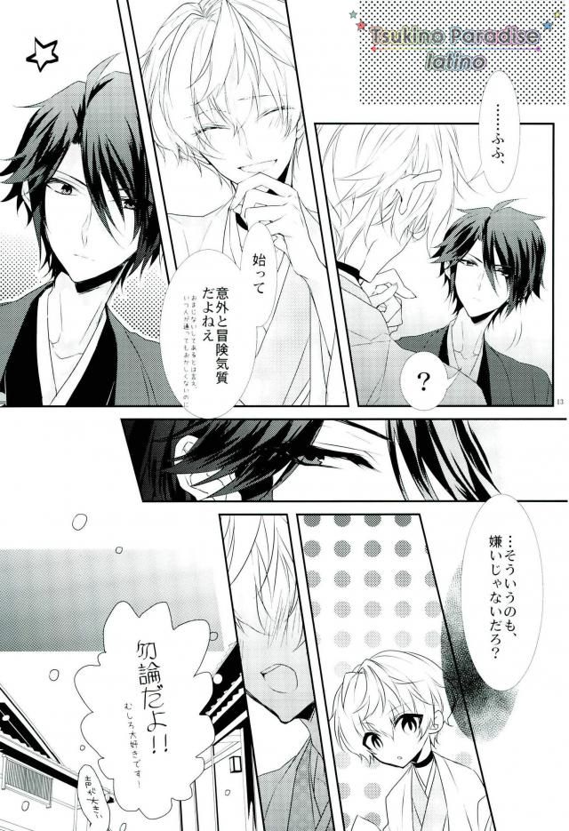 Hanadoke Meltdown page 10 full