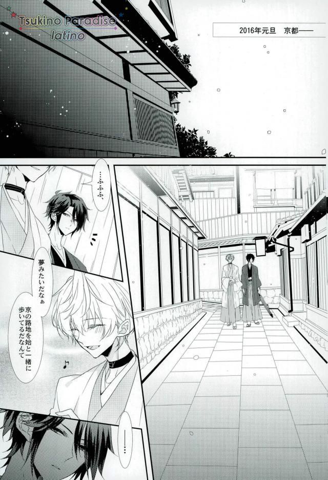 Hanadoke Meltdown page 2 full