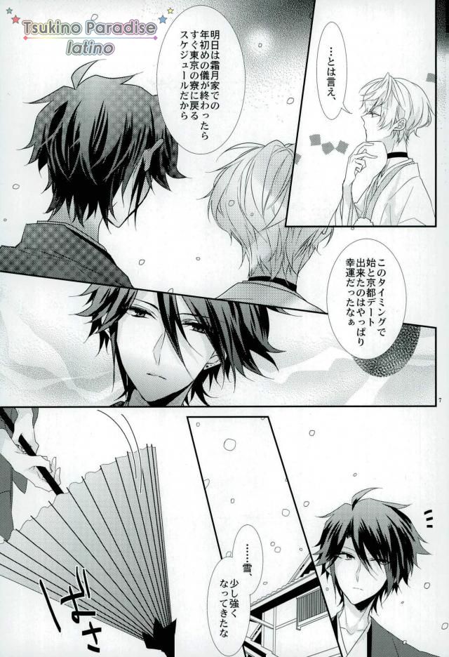 Hanadoke Meltdown page 4 full