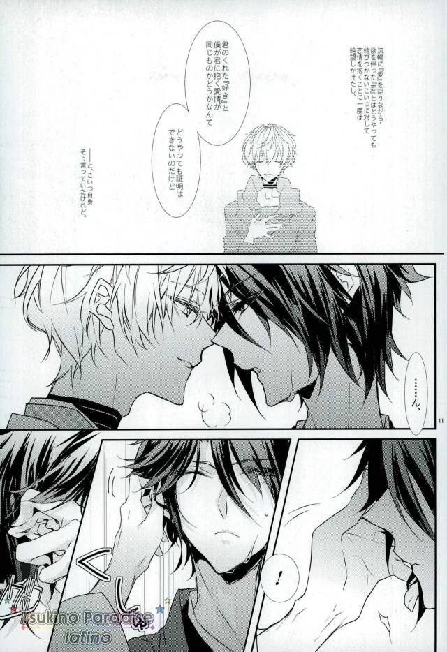 Hanadoke Meltdown page 8 full