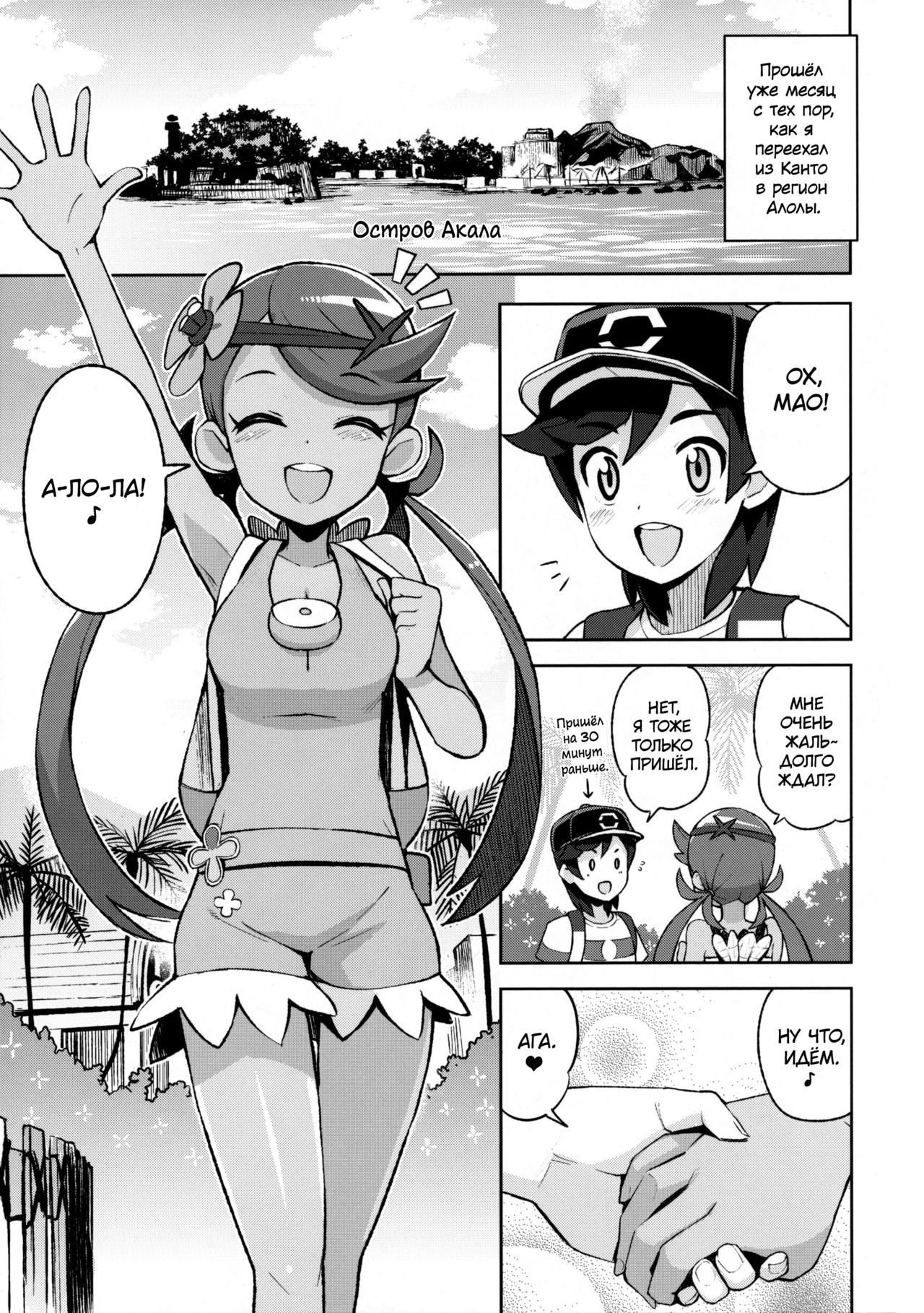 MAO FRIENDS | Друзья Мао page 4 full