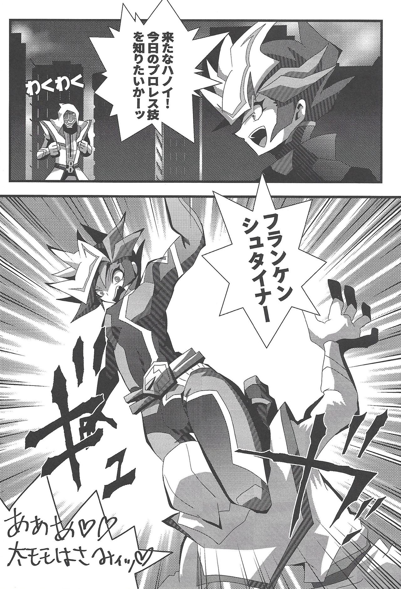Solitude page 3 full