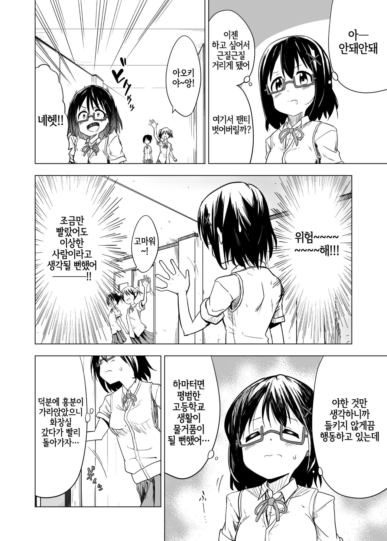 Shokushu Play x Beginning | 촉수플레이 x 비기닝 page 5 full