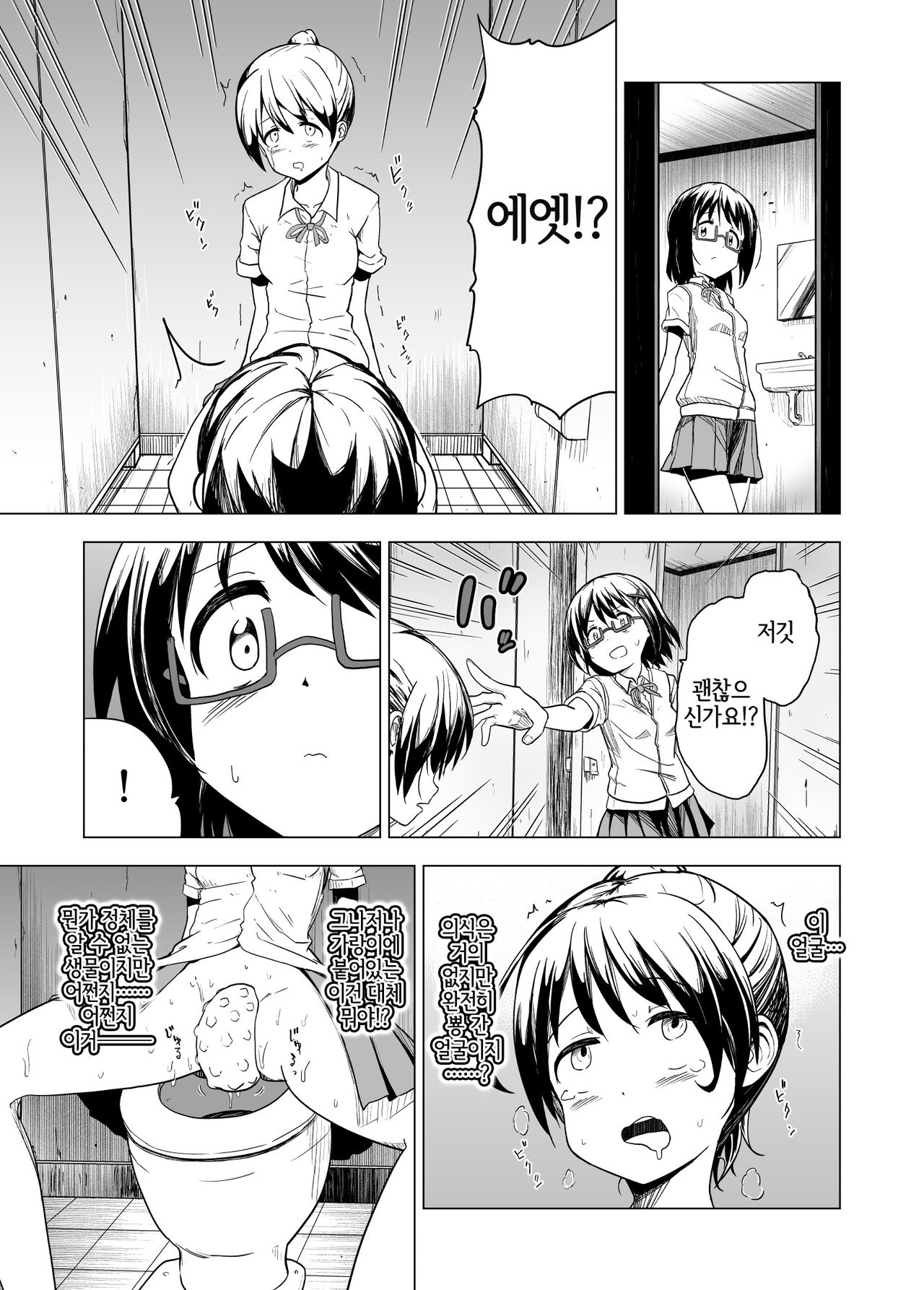 Shokushu Play x Beginning | 촉수플레이 x 비기닝 page 6 full
