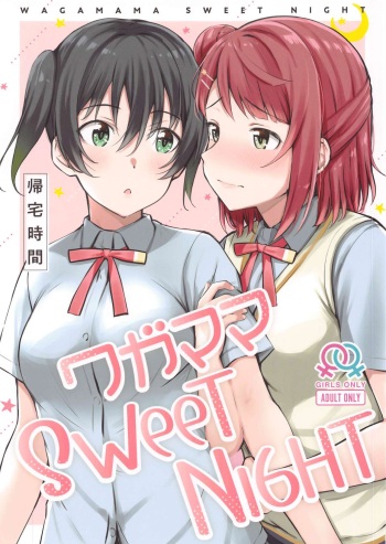Wagamama SweetNight cover