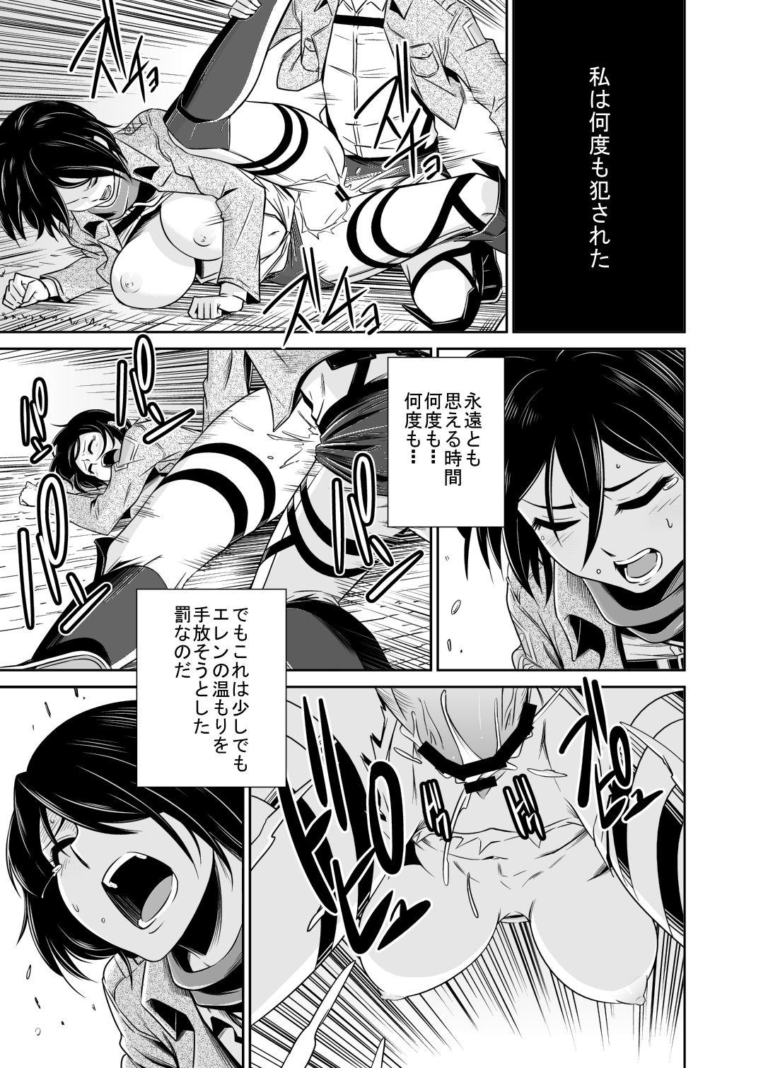 Jean x Mikasa x Eren page 7 full
