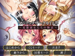 Maniac Circle Hakusho ~Hentai Shukujo-tachi no Monogatari~