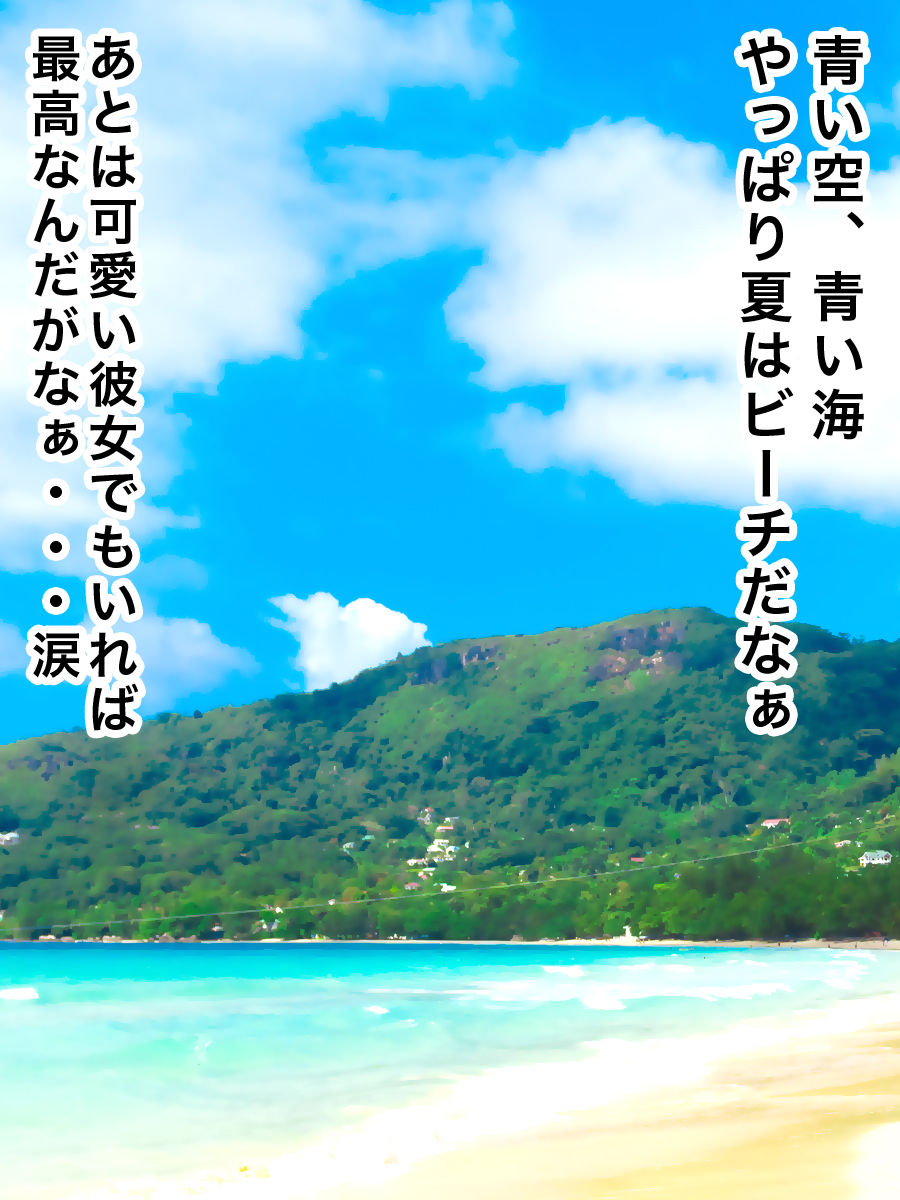 Beach ni Ita Kyonyuu Bijo no Jikan o Tomete Eroi Koto suru! page 2 full