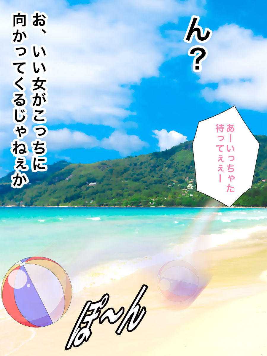 Beach ni Ita Kyonyuu Bijo no Jikan o Tomete Eroi Koto suru! page 3 full