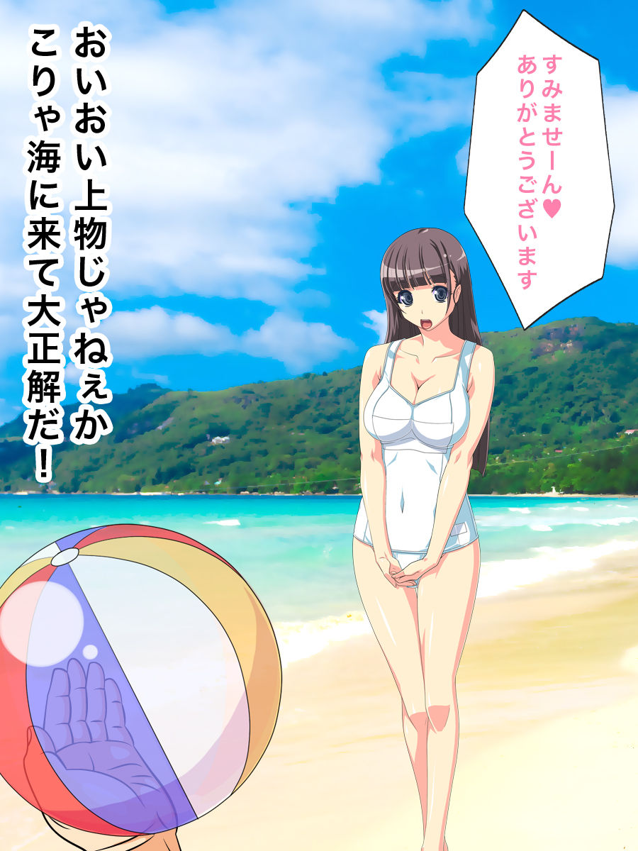 Beach ni Ita Kyonyuu Bijo no Jikan o Tomete Eroi Koto suru! page 4 full