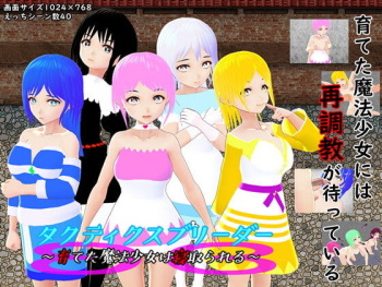 Tactics Breeder ~Sodateta Mahou Shoujo wa Netorareru~ cover