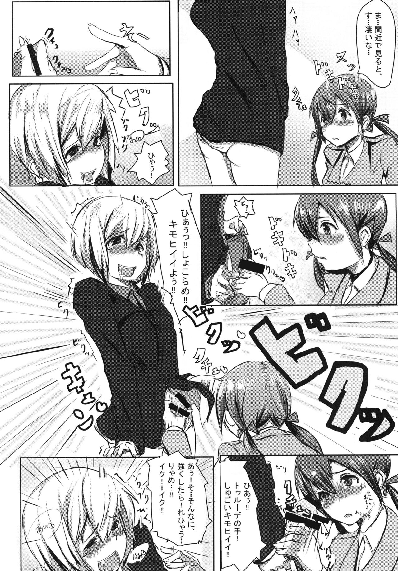 FLIEGERASS page 8 full