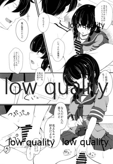Kitakami-san to Issho Kai page 6 full