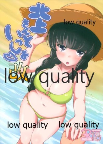 Kitakami-san to Issho Kai cover