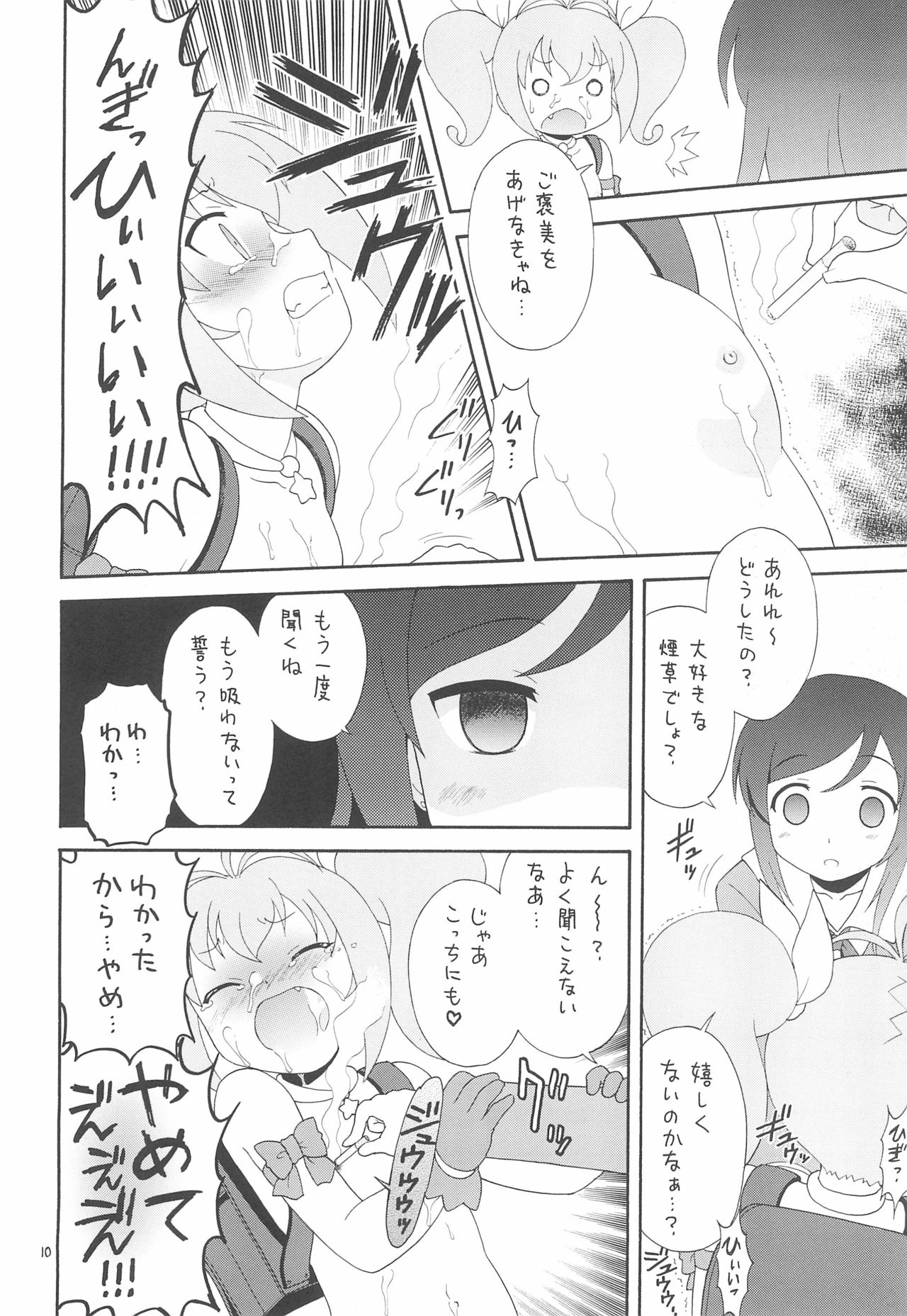 EruEru 34 FINAL page 10 full