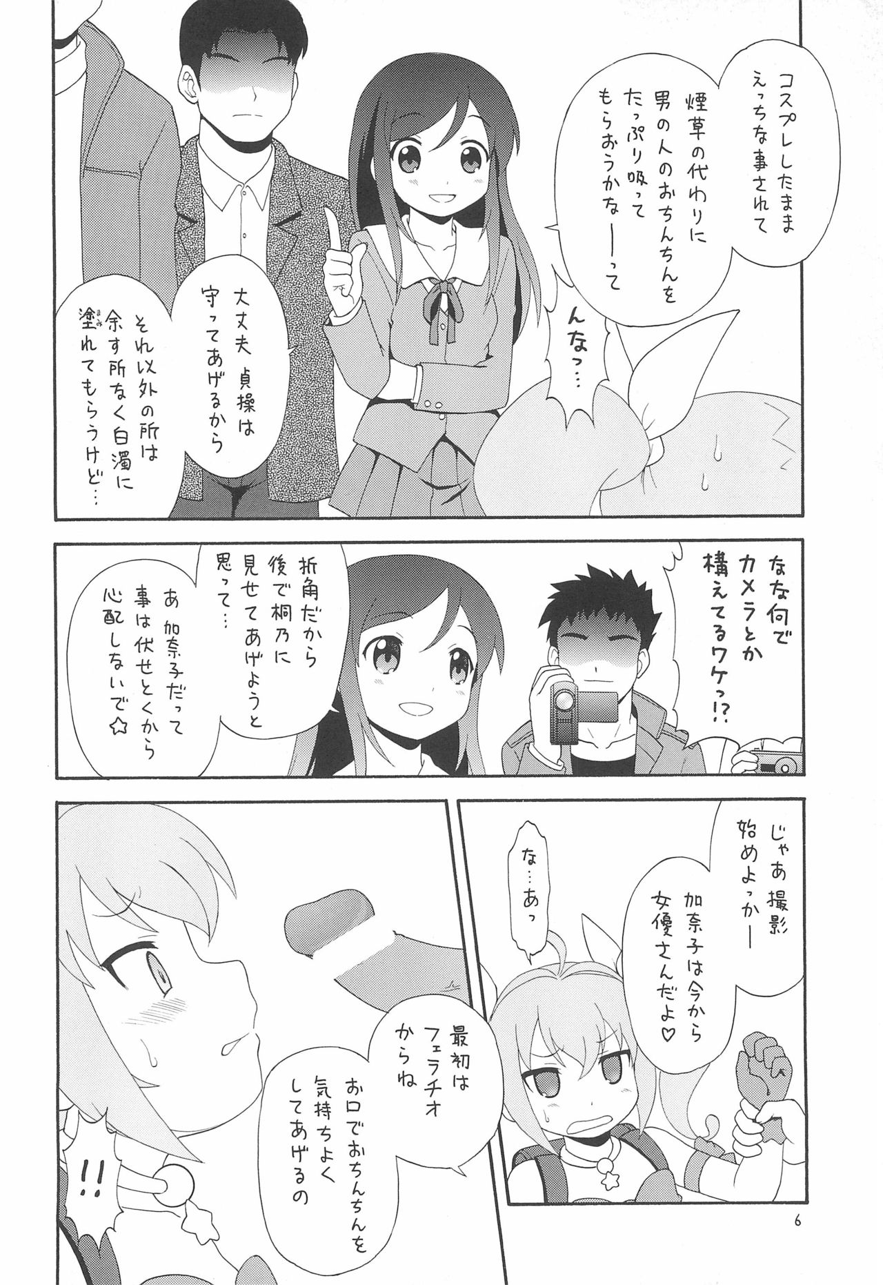 EruEru 34 FINAL page 6 full