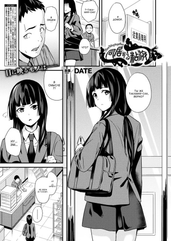 Doukyo Suru Neneki Ch. 3 | Слизь, что живёт по соседству cover