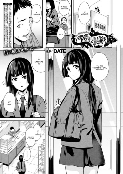 Doukyo Suru Neneki Ch. 3 | Слизь, что живёт по соседству