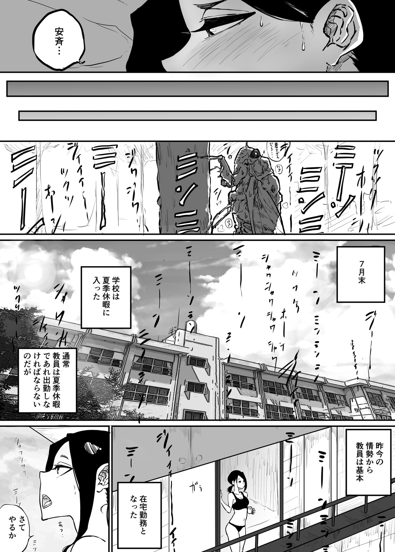 Sparta Sensei ga Oshiego no Bitch Gal ni Ecchi na Koto Sareru Hanashi 2 page 8 full