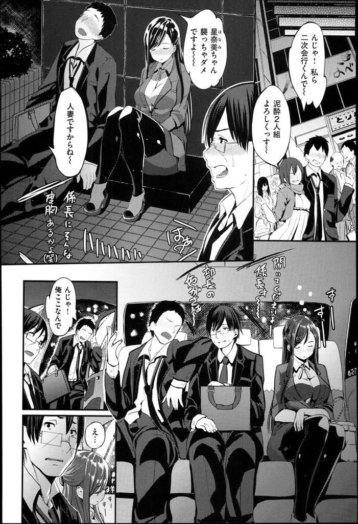 Sekai no yome | 世界の嫁 page 3 full