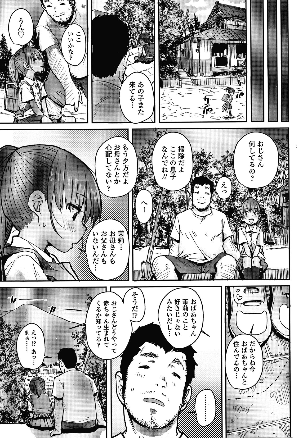 Love Love Dakko Shiyo - Love Love hug me page 10 full