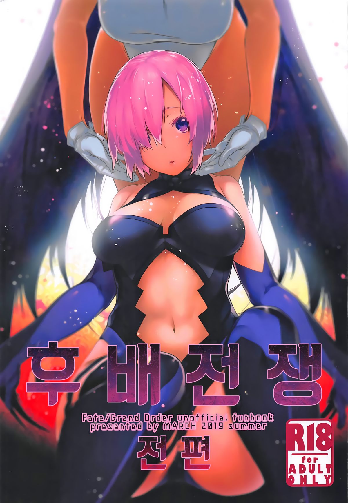 Kouhai Sensou Zenpen | 후배전쟁 전편 page 1 full