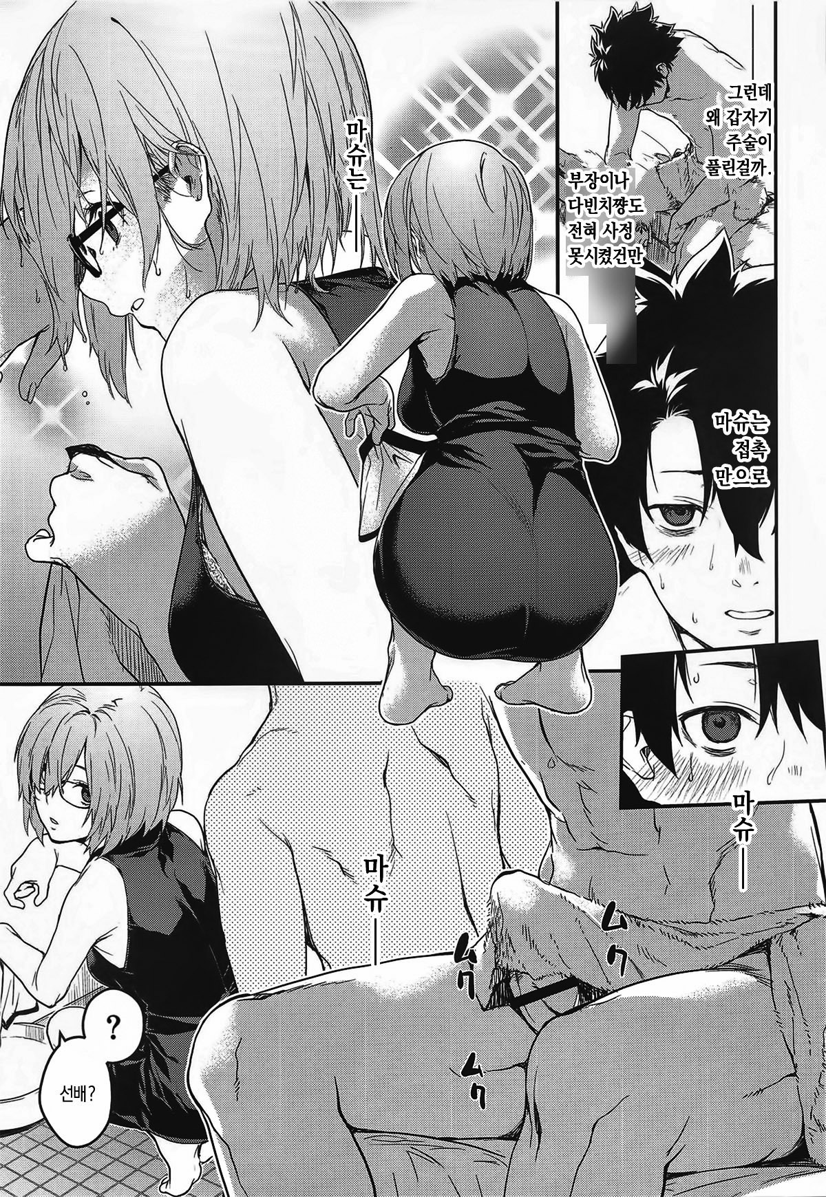 Kouhai Sensou Zenpen | 후배전쟁 전편 page 10 full