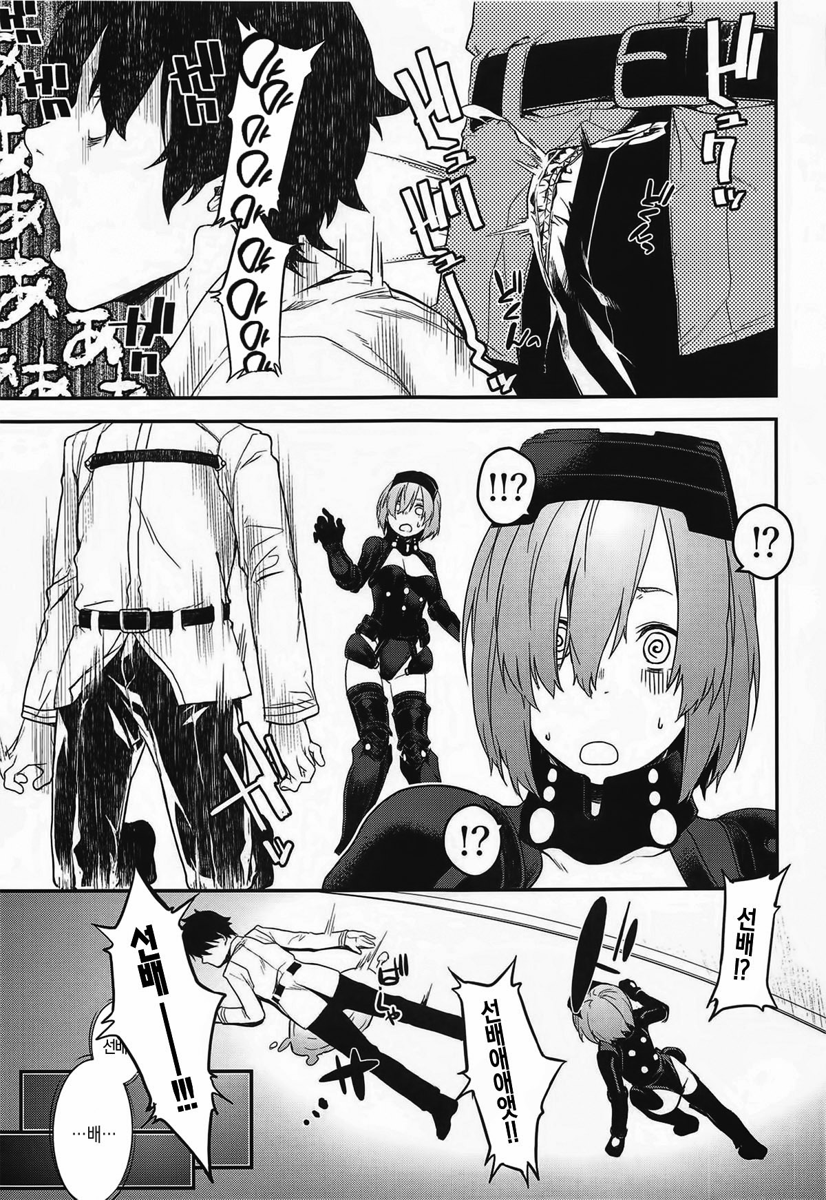 Kouhai Sensou Zenpen | 후배전쟁 전편 page 6 full