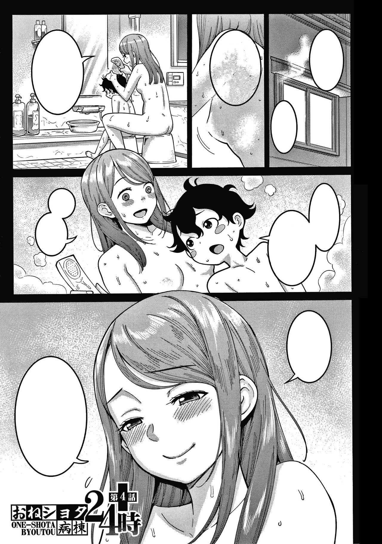 agata nurse 4 page 1 full