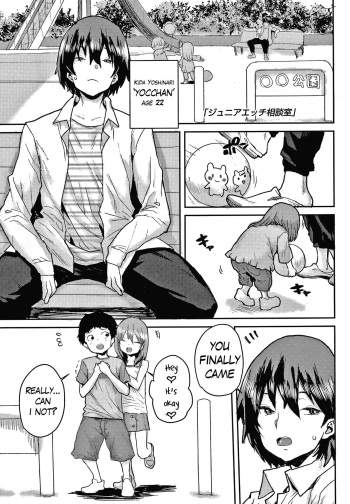 Junior Ecchi Soudanshitsu | Junior Ecchi Counseling cover