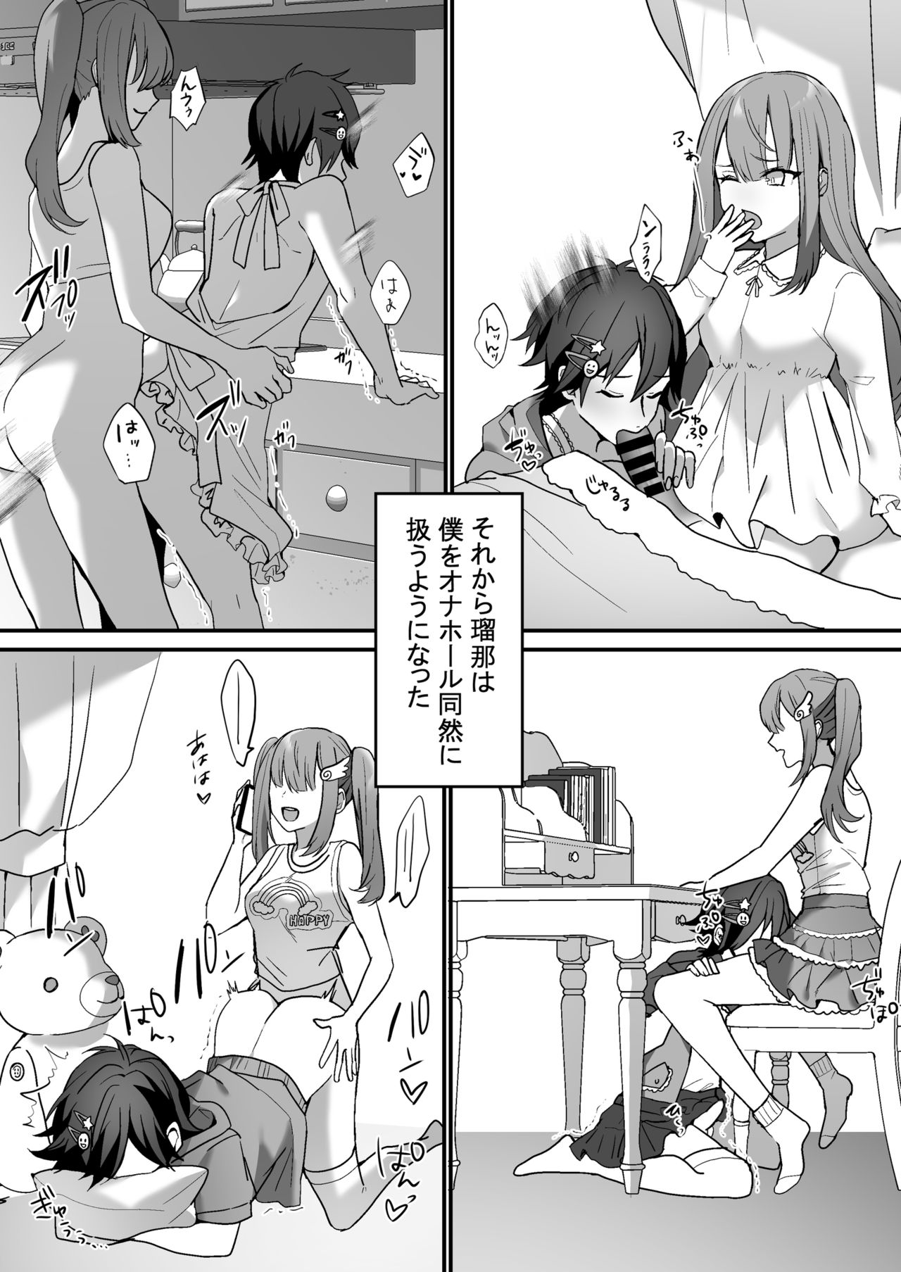Futanari Shimai to Netorare Musume Ochi Papa page 10 full
