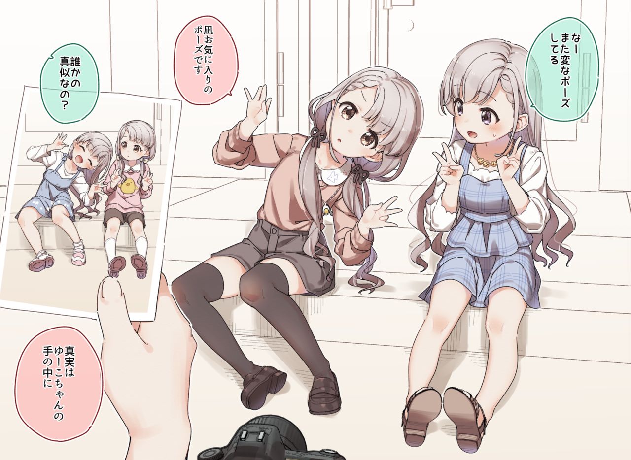 Yukkii page 1 full