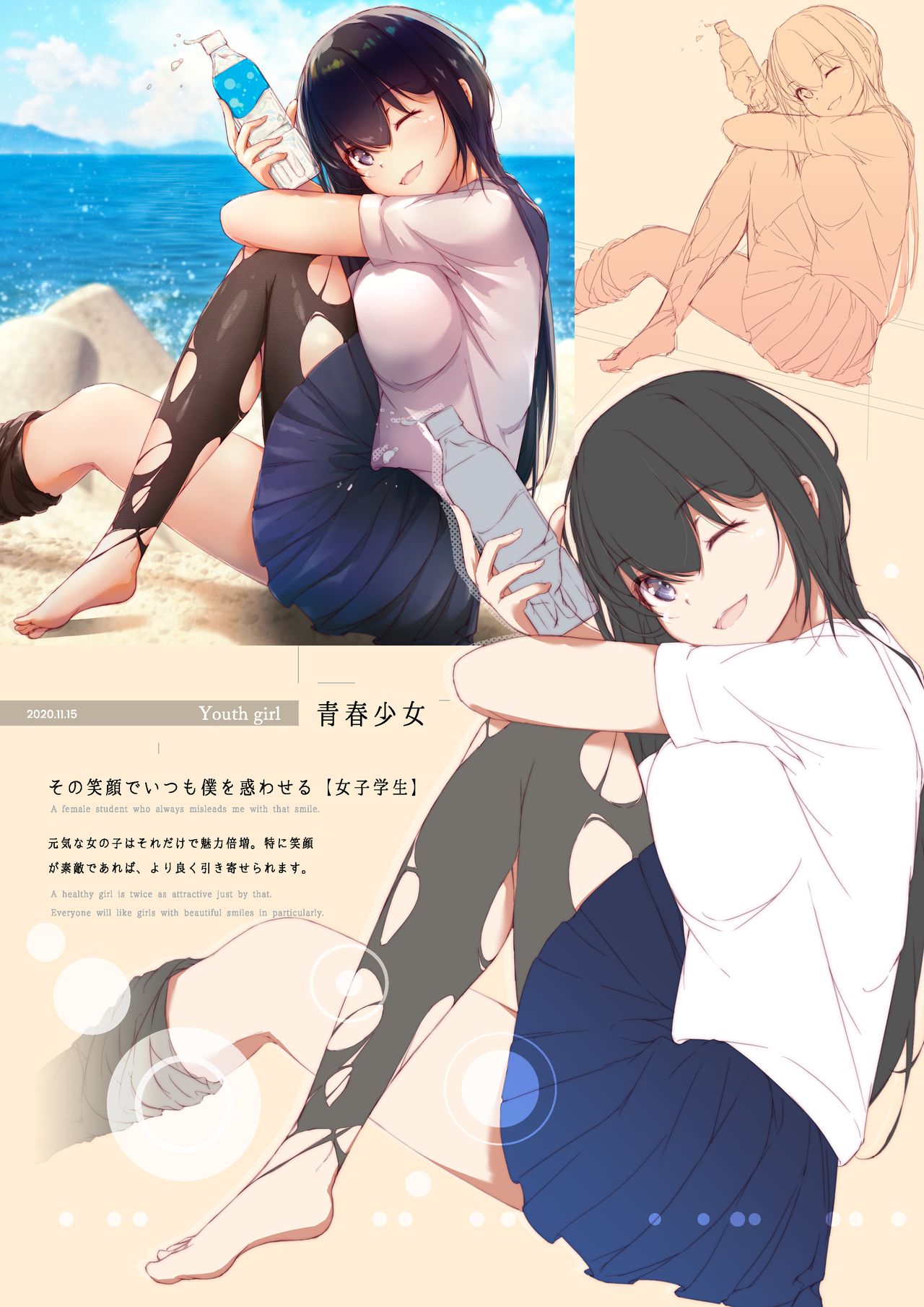 Dermar 初電子画集「少女 - a Maiden」 page 4 full