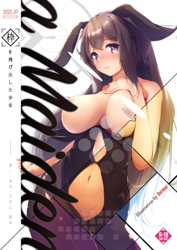 Dermar 初電子画集「少女 - a Maiden」 cover