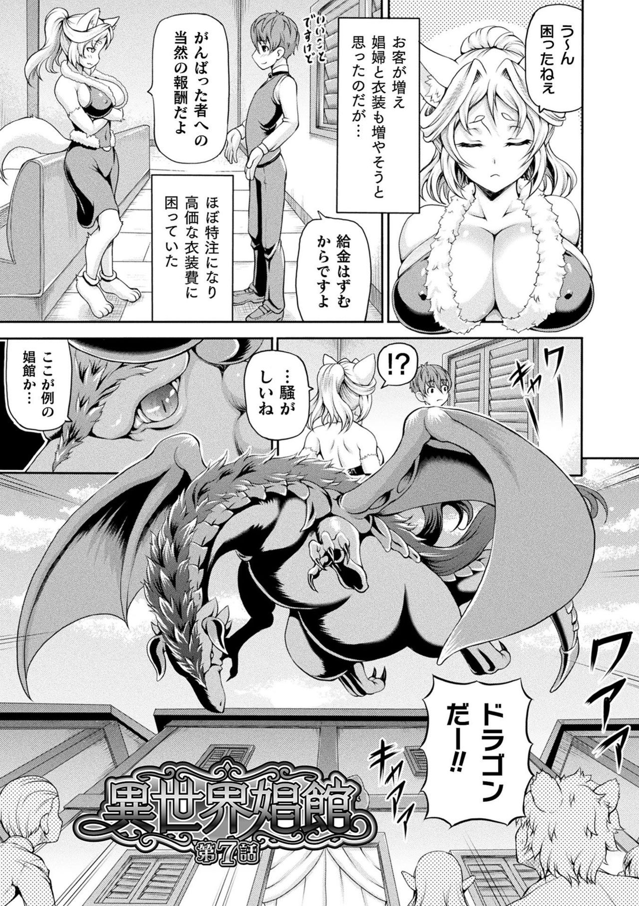Isekai Shoukan 2 page 5 full