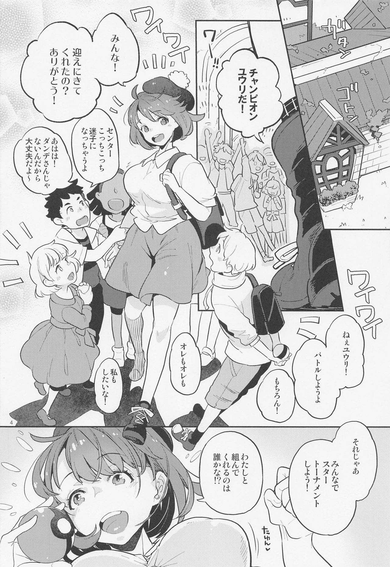 Datte Yuuri wa Champion page 3 full