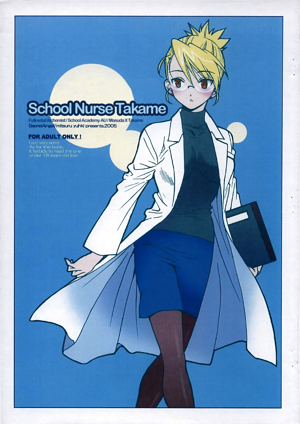 Hokenshitsu no Takame sensei. | School Nurse Takame. page 1 full