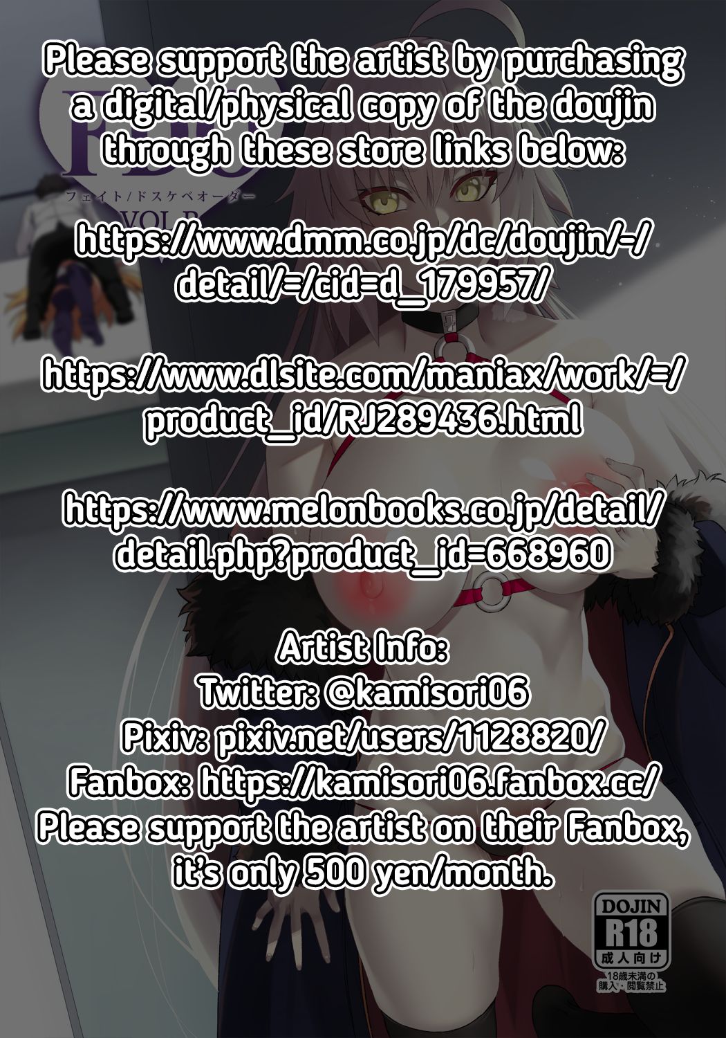 FDO Fate/Dosukebe Order VOL.B page 2 full