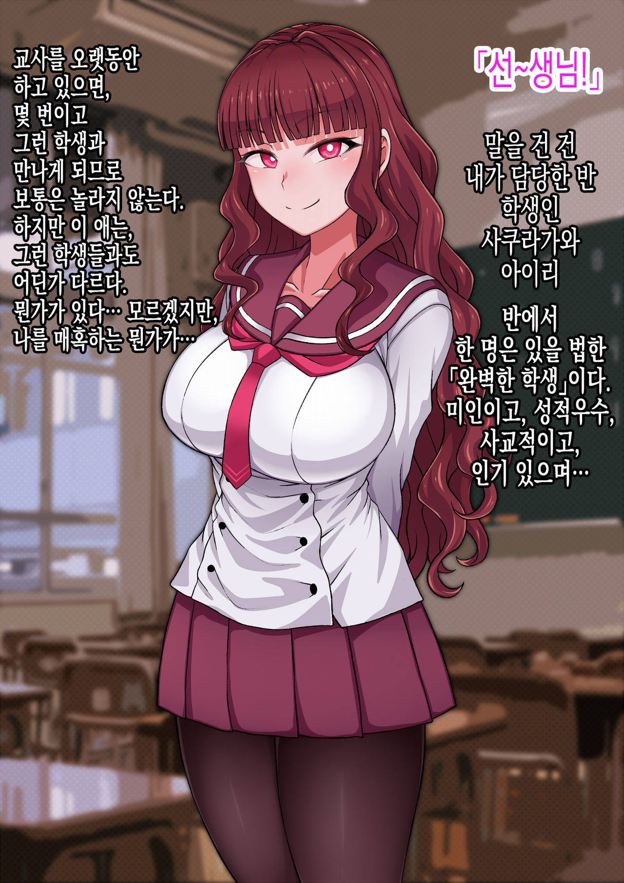 "Sensei" ga Daisuki na Onnanoko ga Honto wa Dame nano ni... Gaman Dekinakute Sensei to Iippai Ecchi shichau CG Shuu page 3 full