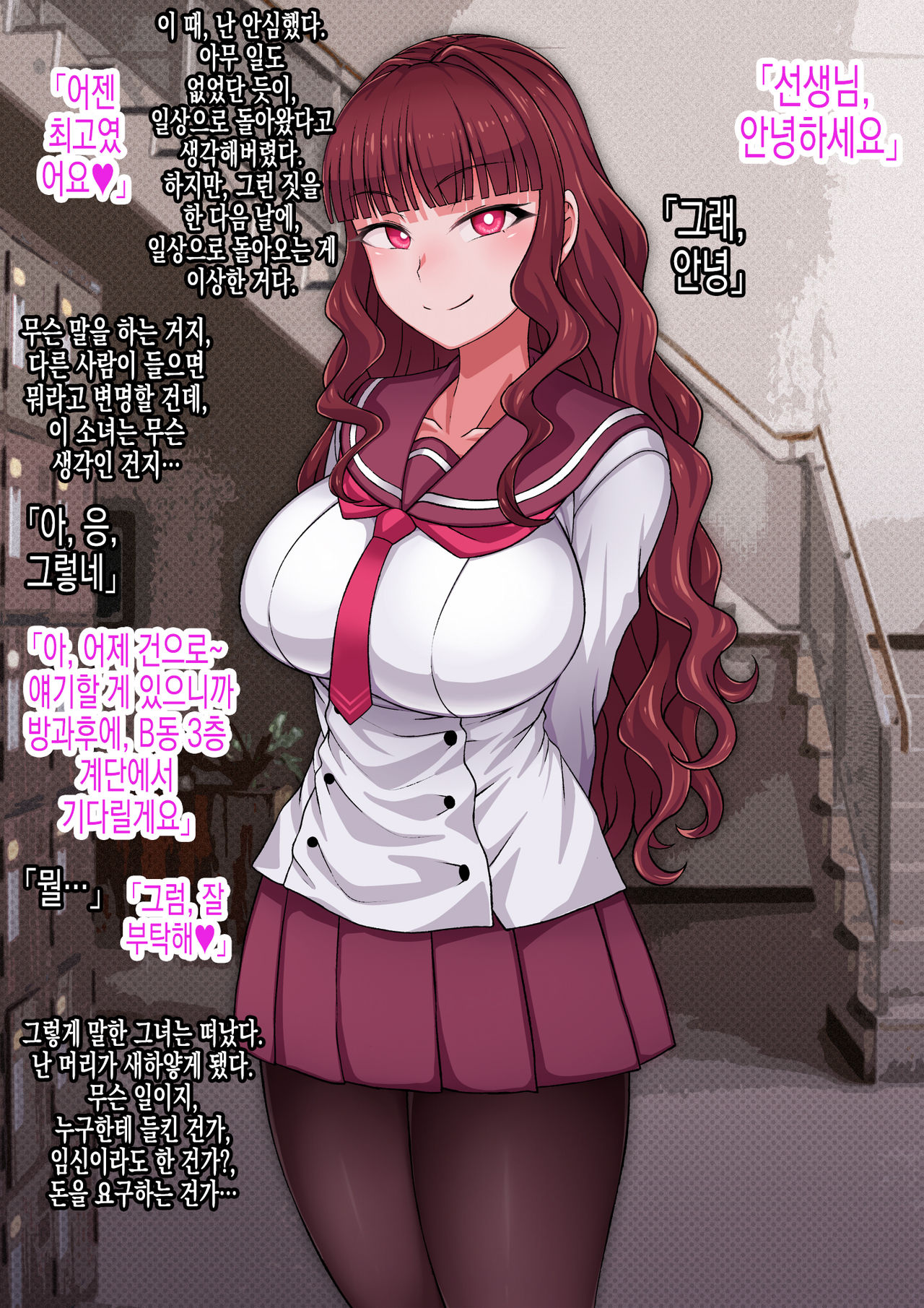"Sensei" ga Daisuki na Onnanoko ga Honto wa Dame nano ni... Gaman Dekinakute Sensei to Iippai Ecchi shichau CG Shuu page 7 full