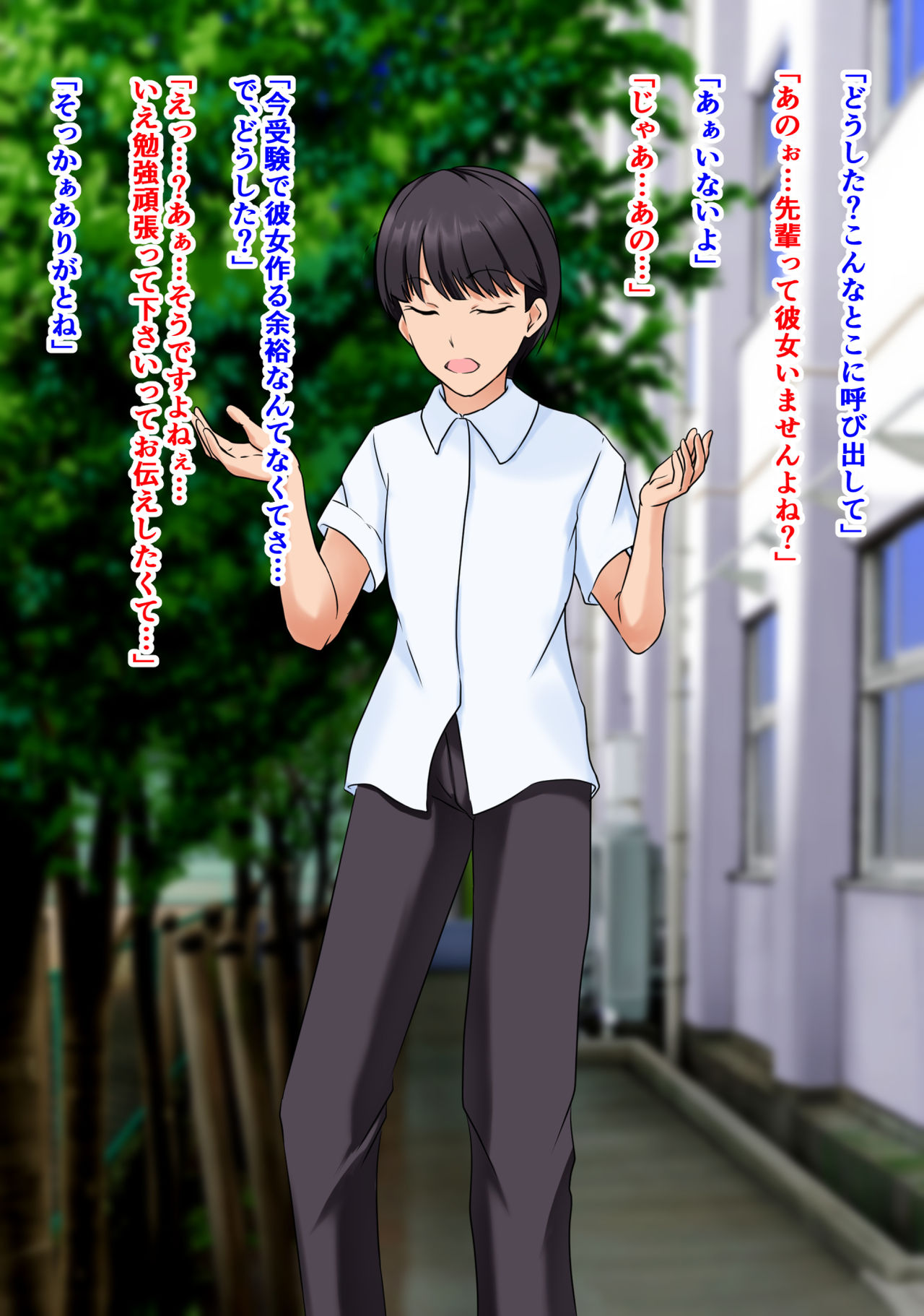 Hikikomori no Boku wa Otouto Senyou no Mesuiki Nikubenki page 2 full