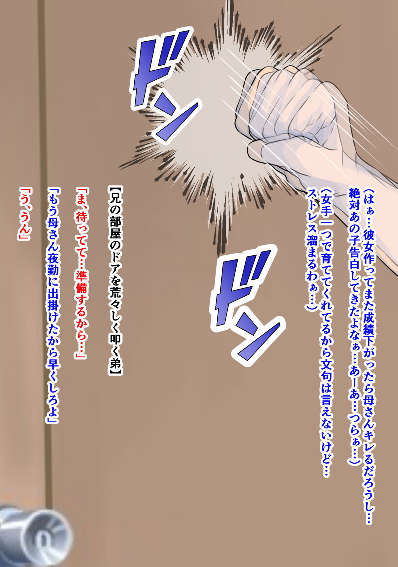 Hikikomori no Boku wa Otouto Senyou no Mesuiki Nikubenki page 4 full